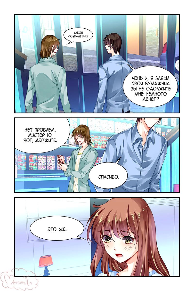 Манга Обжигающая невинная девушка - Глава 118 Страница 2