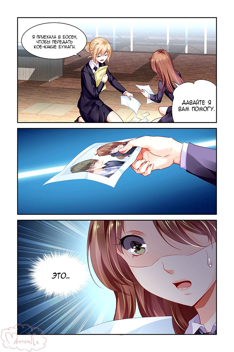 Манга Обжигающая невинная девушка - Глава 118 Страница 9