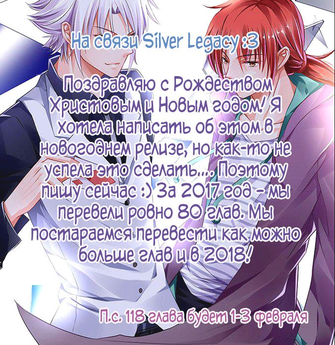 Манга Обжигающая невинная девушка - Глава 117 Страница 11