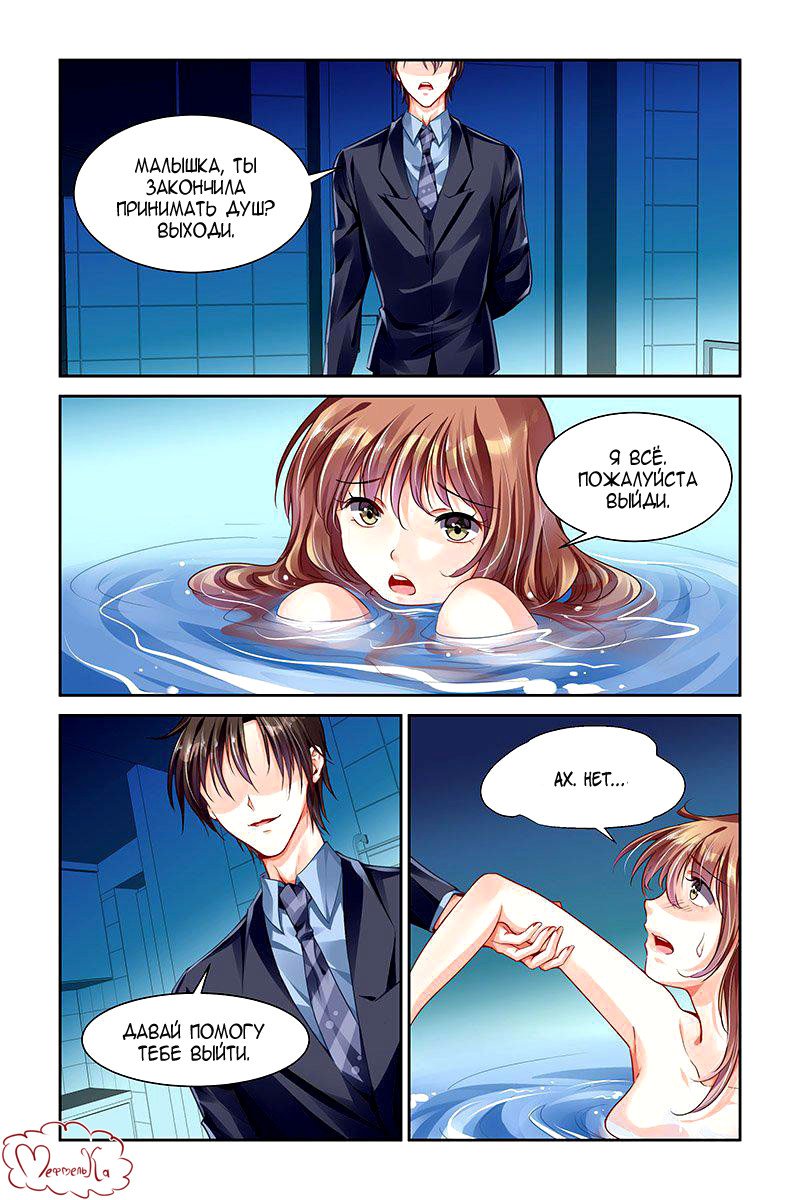 Манга Обжигающая невинная девушка - Глава 117 Страница 3