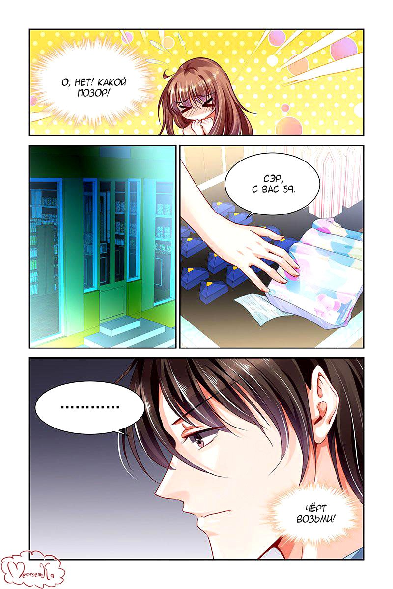 Манга Обжигающая невинная девушка - Глава 117 Страница 8