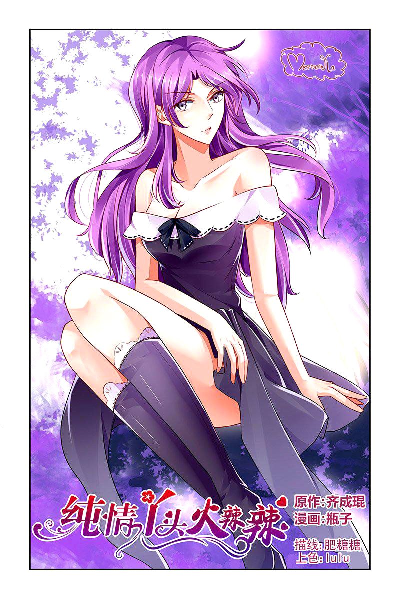 Манга Обжигающая невинная девушка - Глава 117 Страница 2