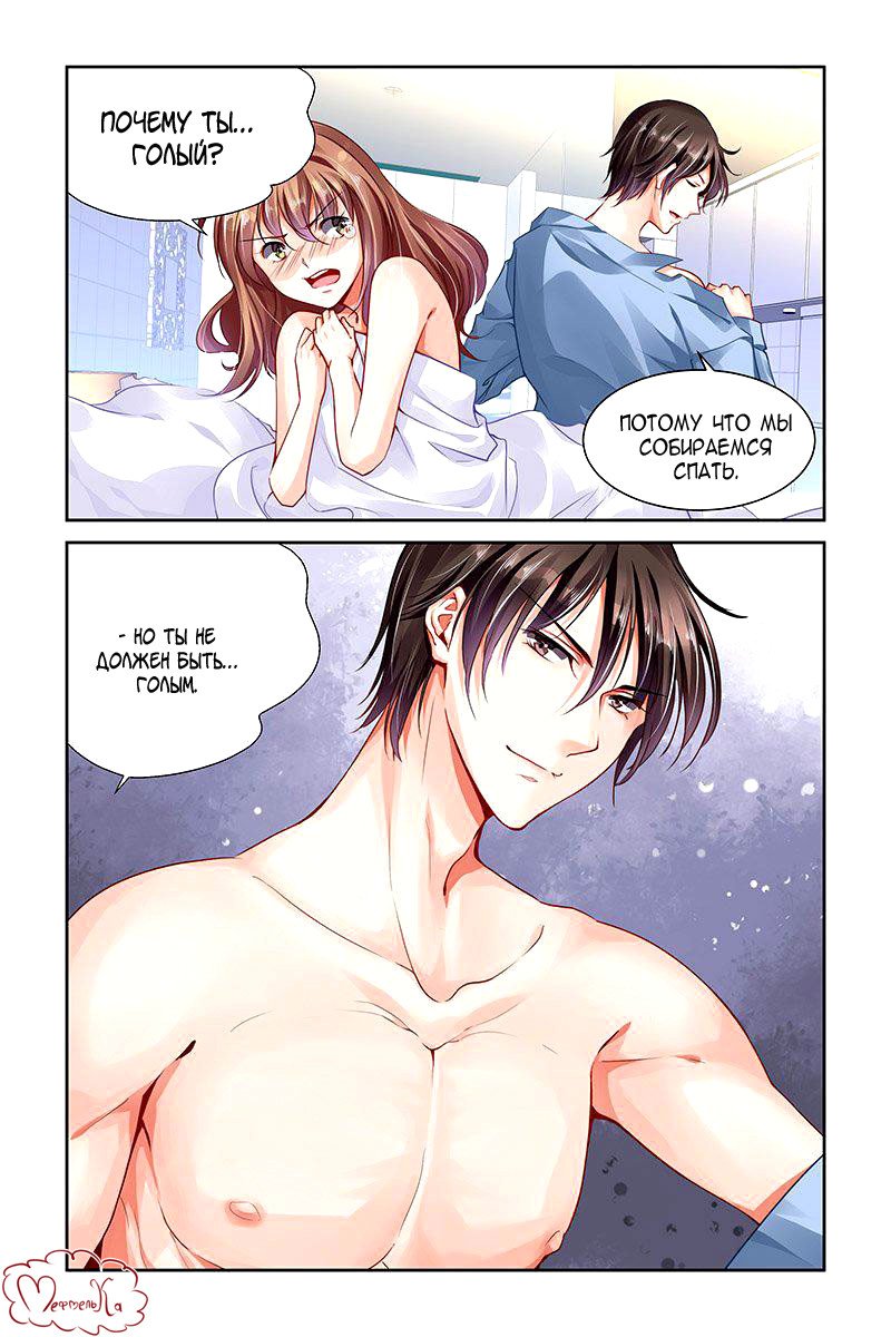 Манга Обжигающая невинная девушка - Глава 117 Страница 4