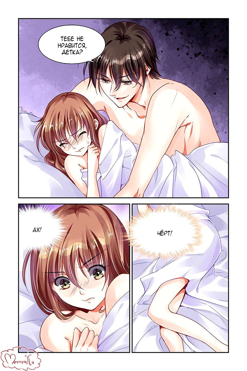 Манга Обжигающая невинная девушка - Глава 117 Страница 5