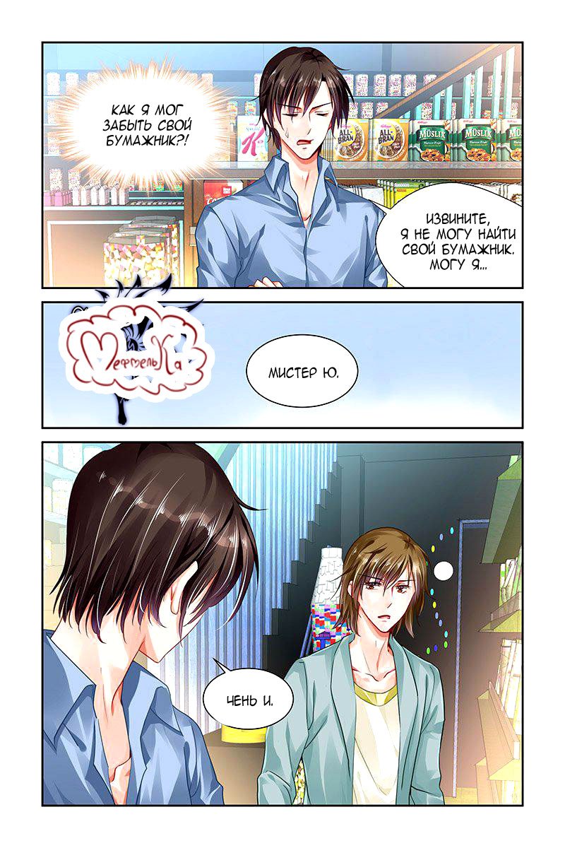 Манга Обжигающая невинная девушка - Глава 117 Страница 9