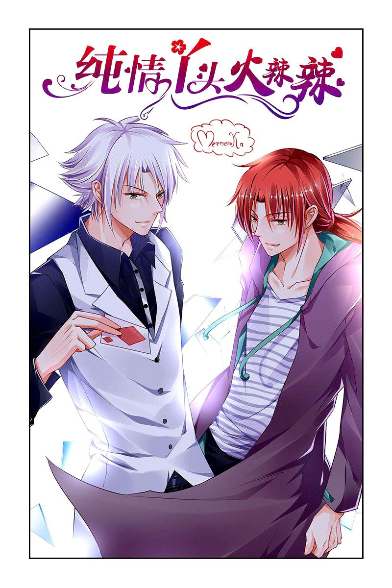 Манга Обжигающая невинная девушка - Глава 116 Страница 2