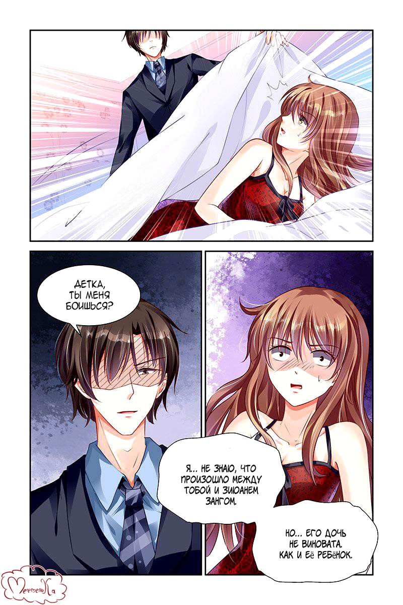 Манга Обжигающая невинная девушка - Глава 116 Страница 4