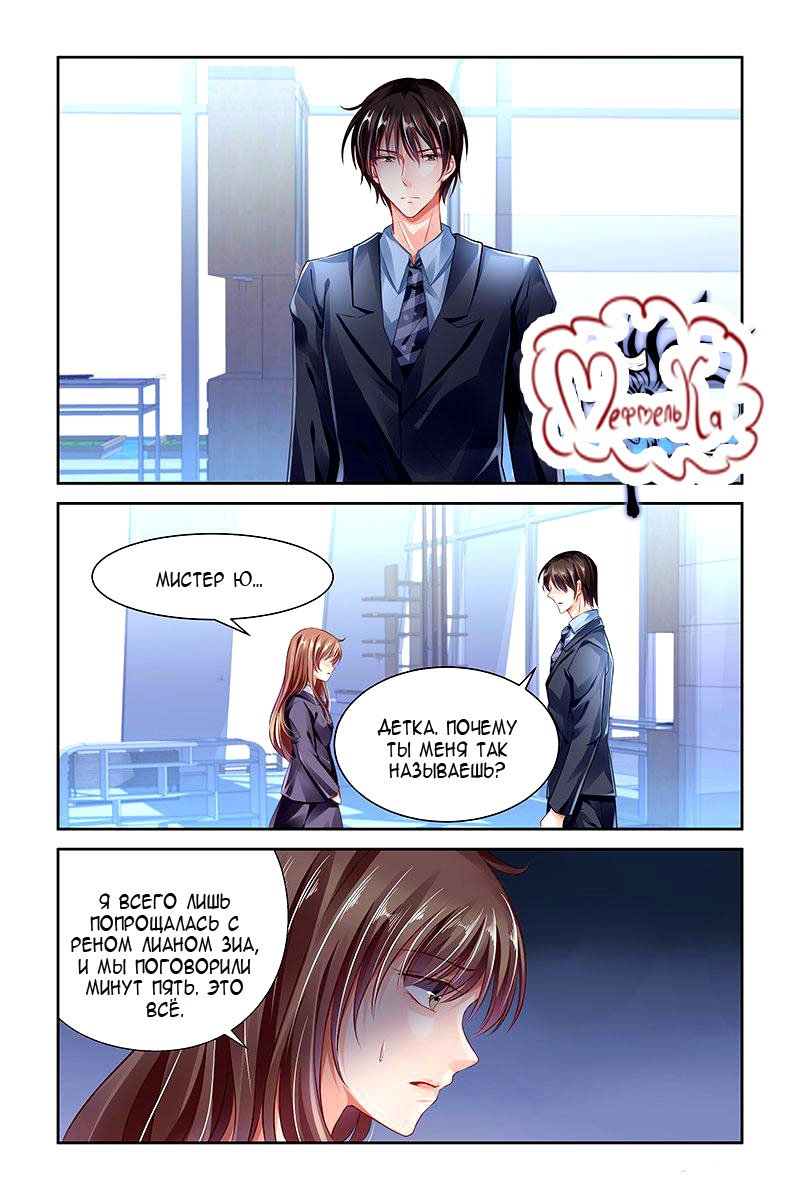 Манга Обжигающая невинная девушка - Глава 114 Страница 9