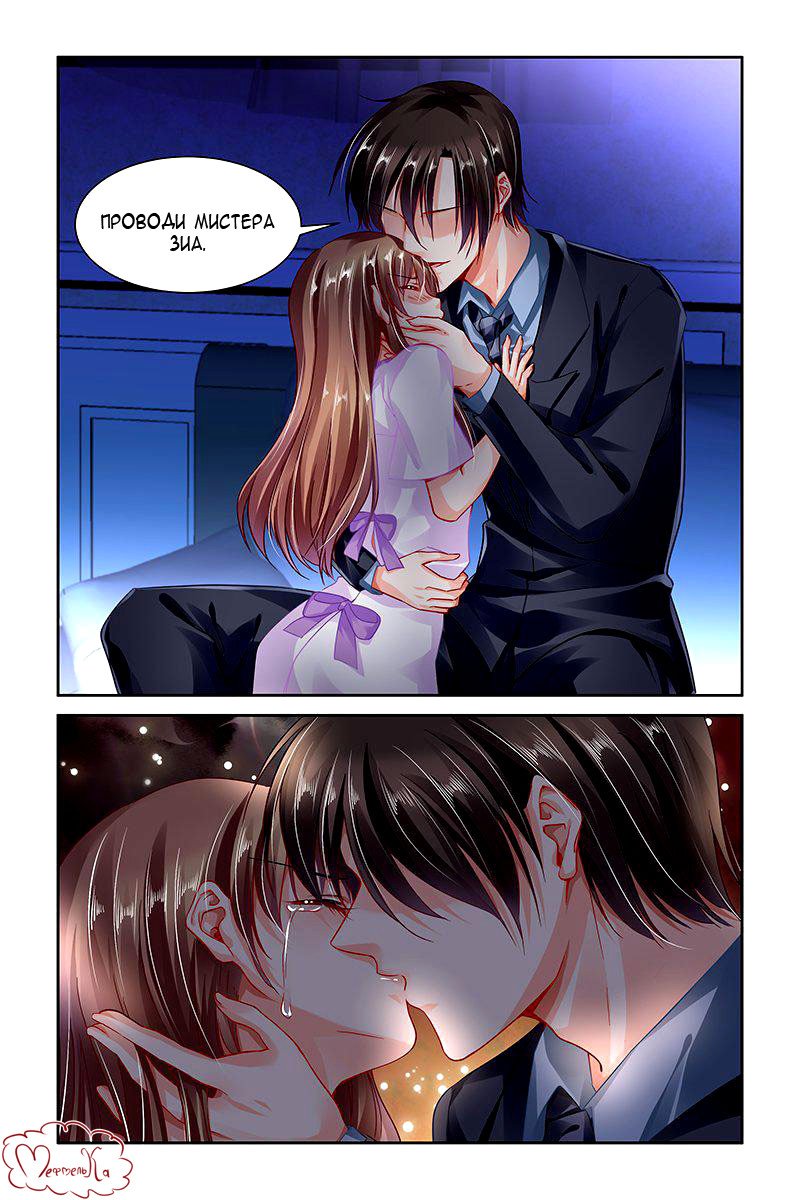 Манга Обжигающая невинная девушка - Глава 113 Страница 6