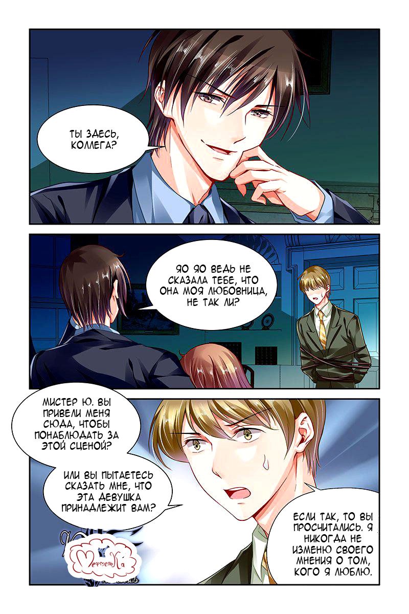 Манга Обжигающая невинная девушка - Глава 112 Страница 9