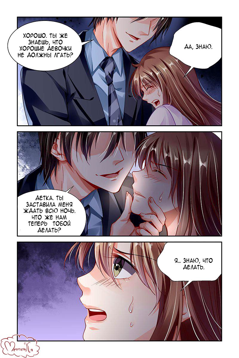 Манга Обжигающая невинная девушка - Глава 112 Страница 6