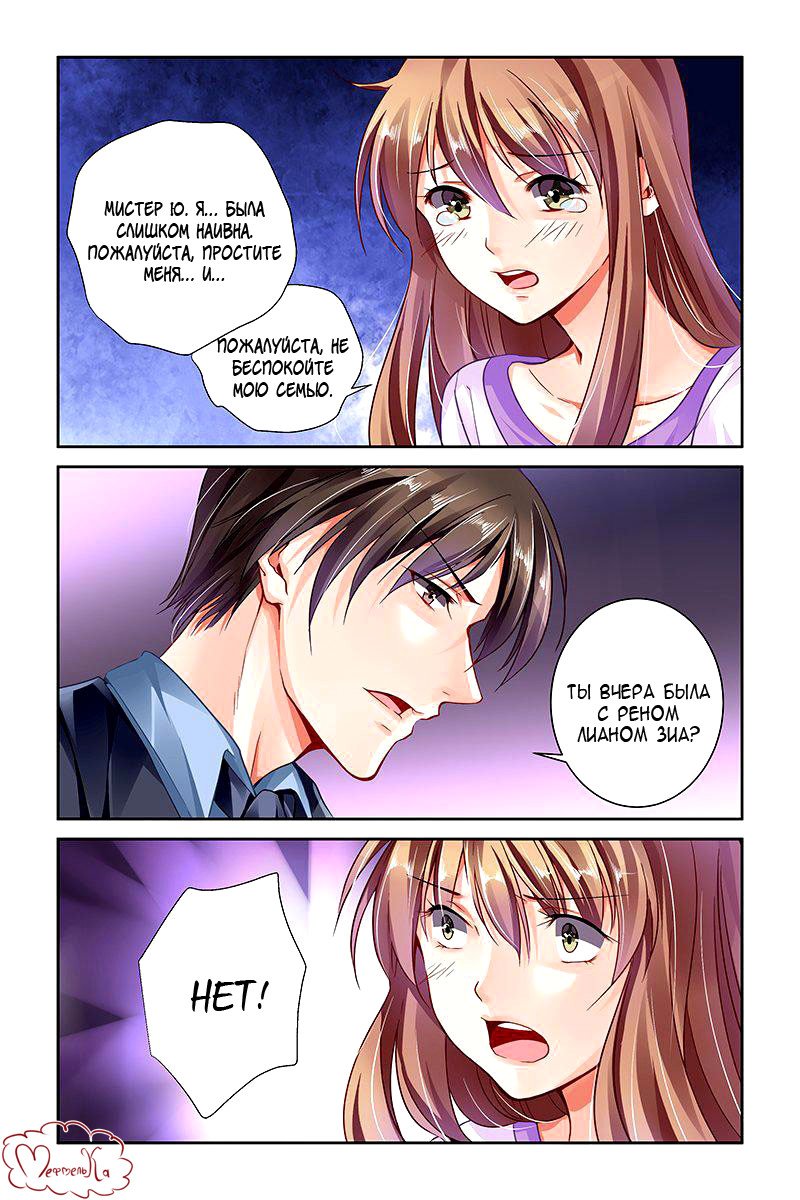 Манга Обжигающая невинная девушка - Глава 112 Страница 3