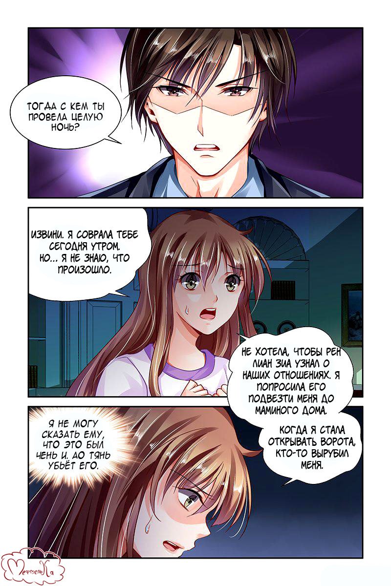 Манга Обжигающая невинная девушка - Глава 112 Страница 4