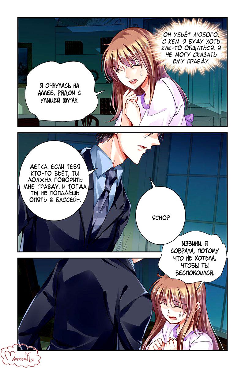 Манга Обжигающая невинная девушка - Глава 112 Страница 5