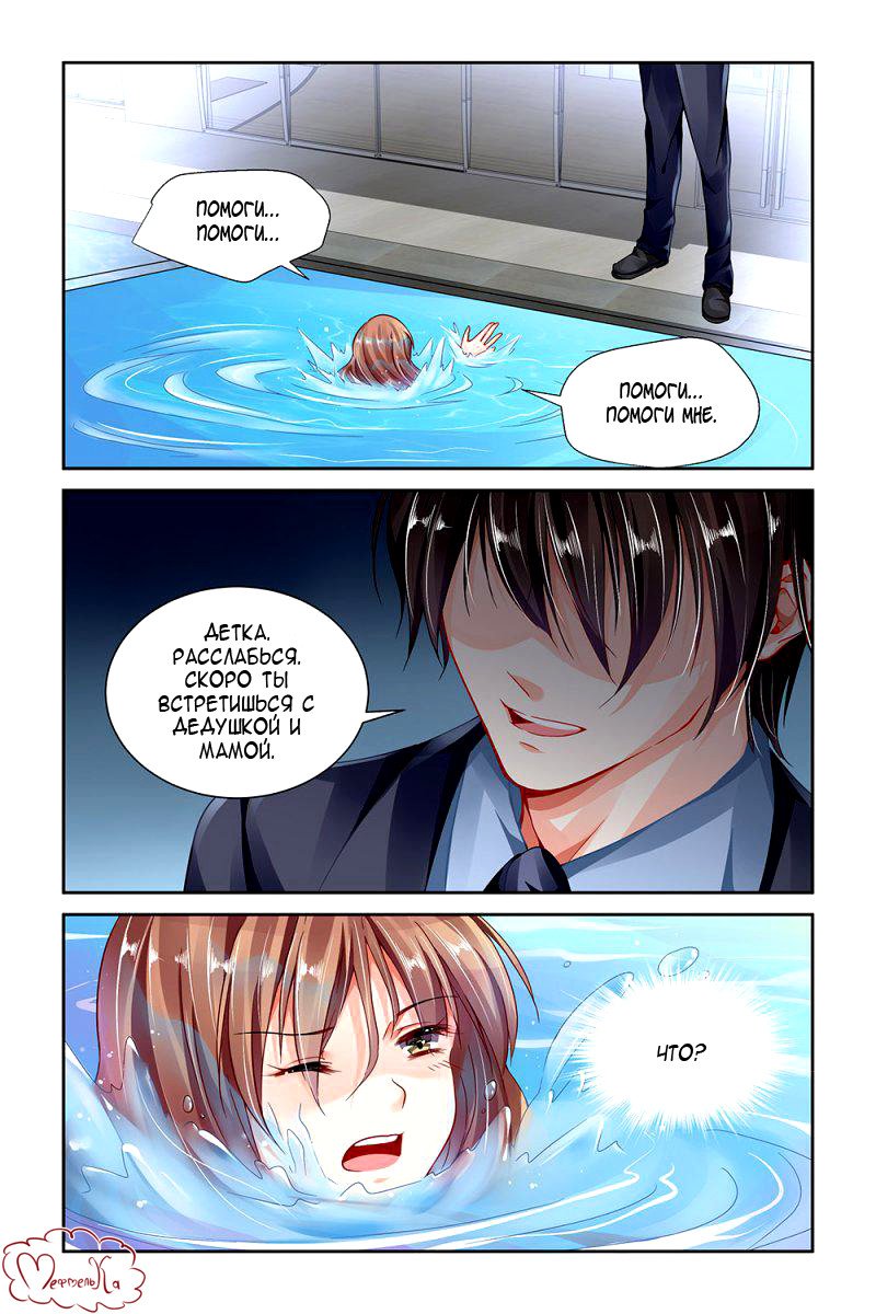 Манга Обжигающая невинная девушка - Глава 111 Страница 2