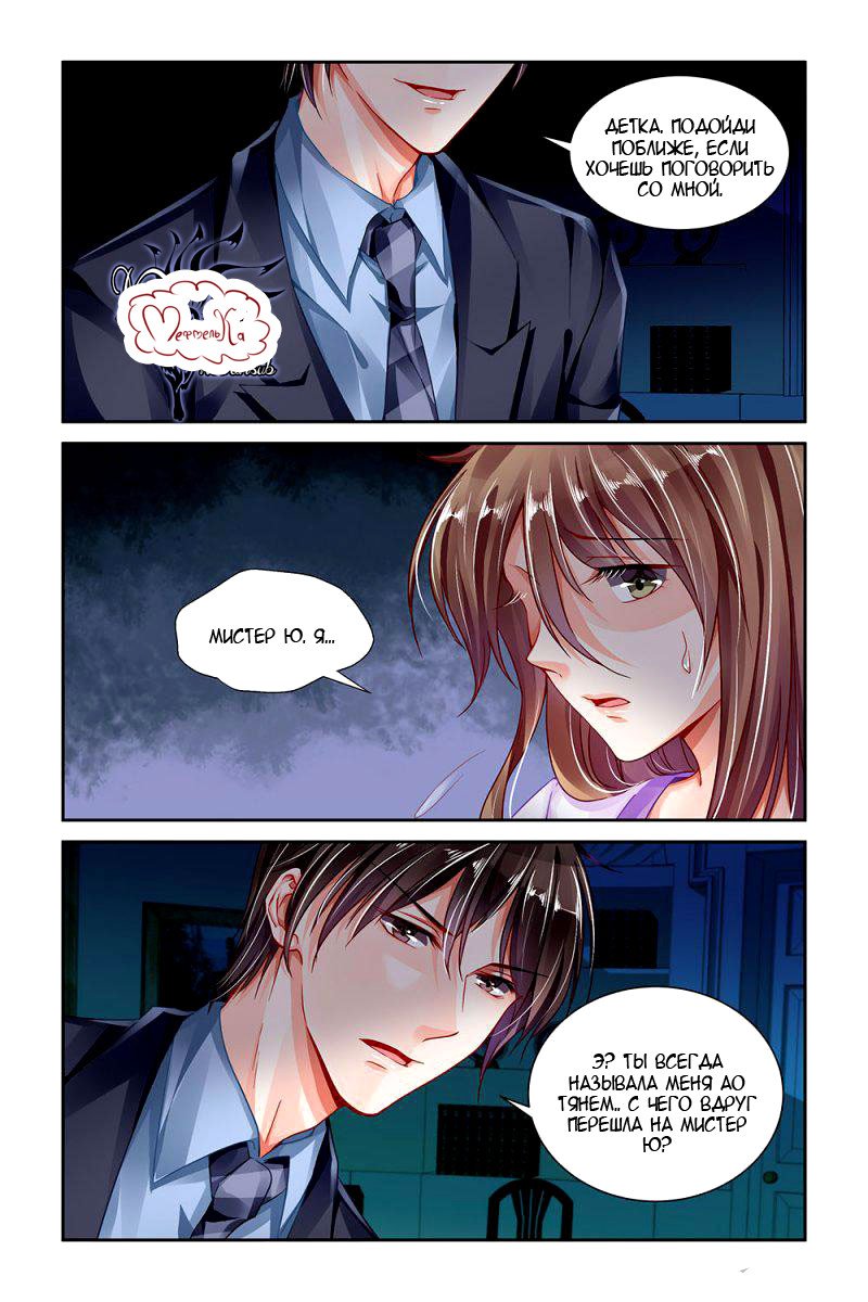 Манга Обжигающая невинная девушка - Глава 111 Страница 9