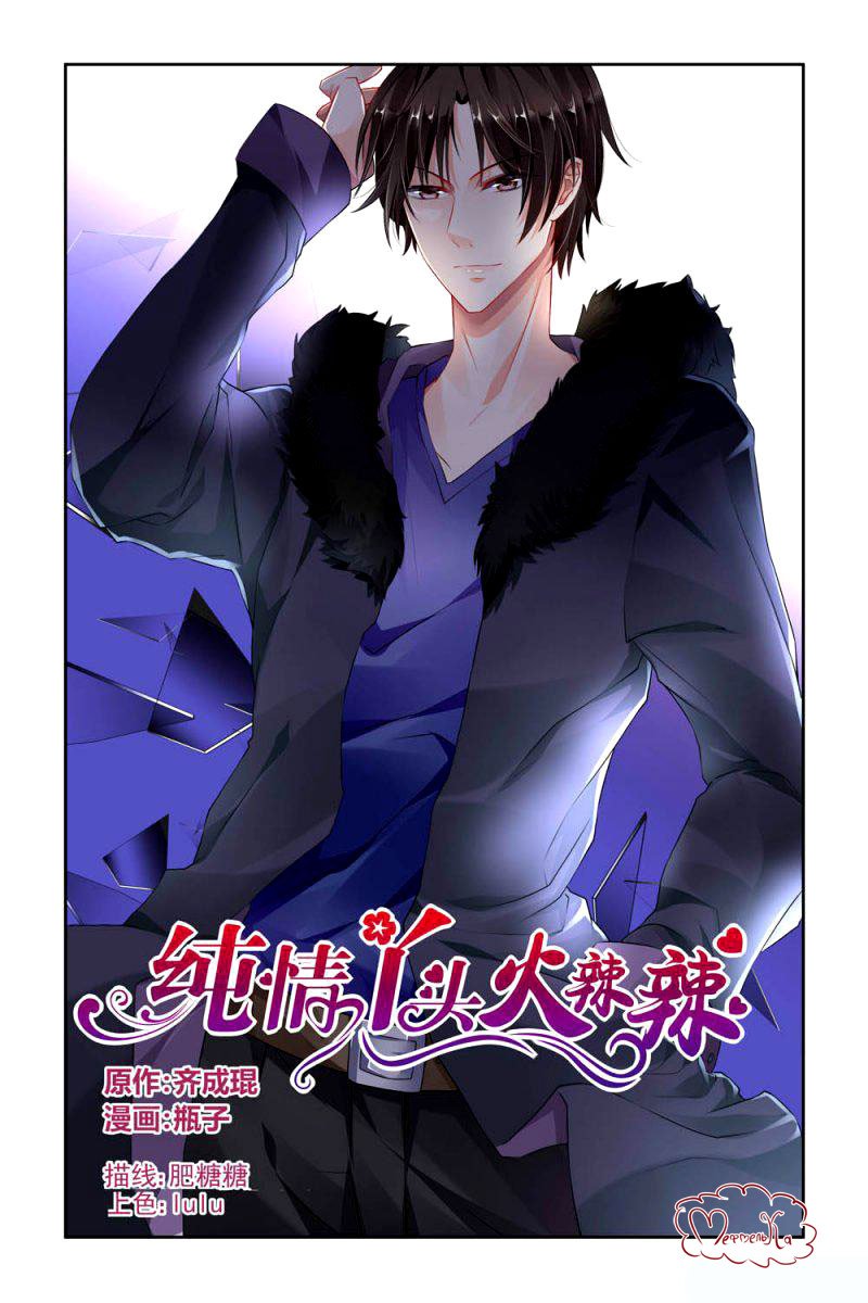 Манга Обжигающая невинная девушка - Глава 110 Страница 2