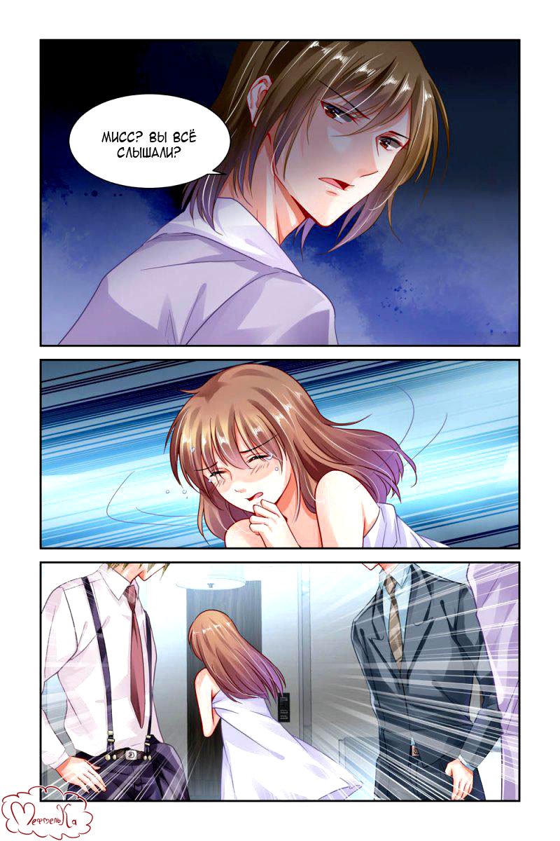Манга Обжигающая невинная девушка - Глава 109 Страница 4