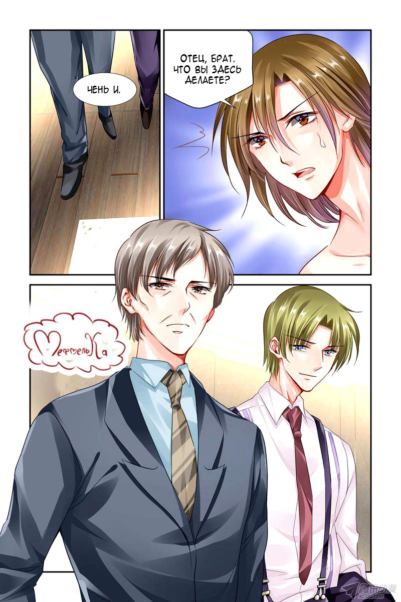 Манга Обжигающая невинная девушка - Глава 108 Страница 9