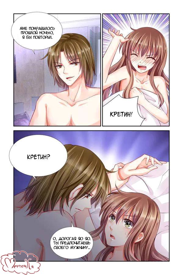 Манга Обжигающая невинная девушка - Глава 107 Страница 6