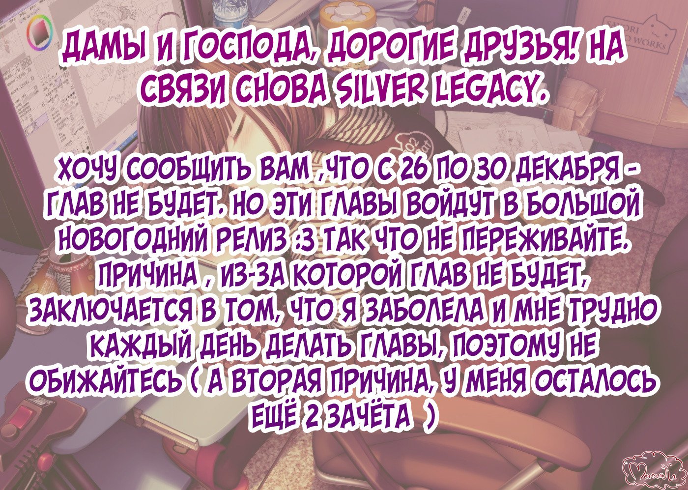 Манга Обжигающая невинная девушка - Глава 106 Страница 10