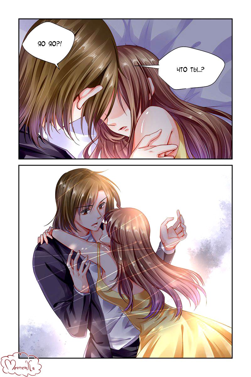 Манга Обжигающая невинная девушка - Глава 106 Страница 5