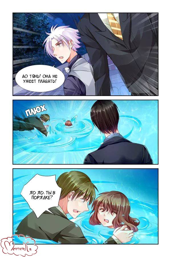 Манга Обжигающая невинная девушка - Глава 104 Страница 6