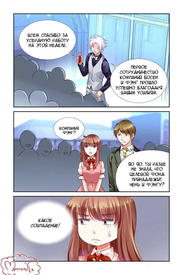 Манга Обжигающая невинная девушка - Глава 104 Страница 4