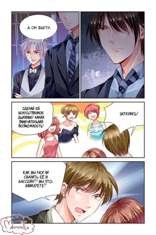 Манга Обжигающая невинная девушка - Глава 104 Страница 7