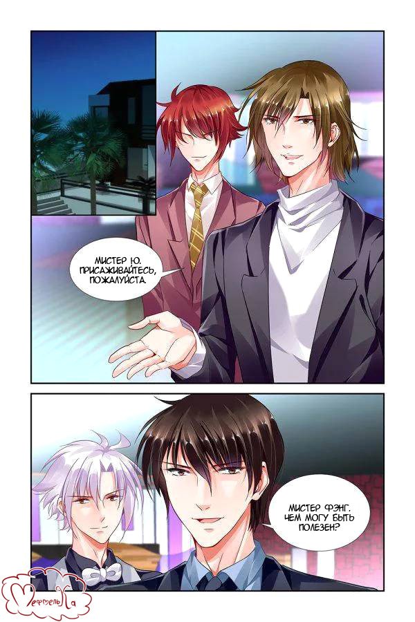 Манга Обжигающая невинная девушка - Глава 104 Страница 9