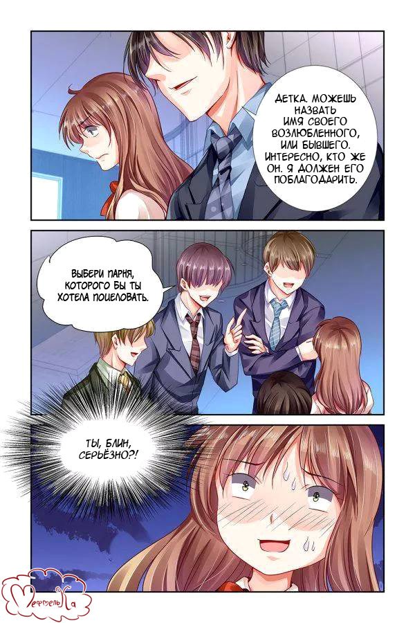 Манга Обжигающая невинная девушка - Глава 103 Страница 9