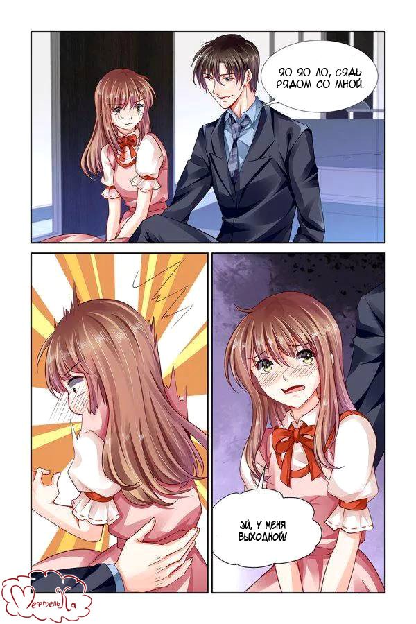 Манга Обжигающая невинная девушка - Глава 103 Страница 6