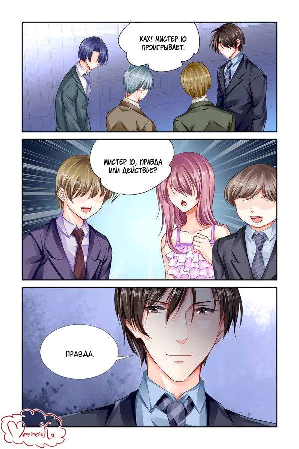 Манга Обжигающая невинная девушка - Глава 102 Страница 9