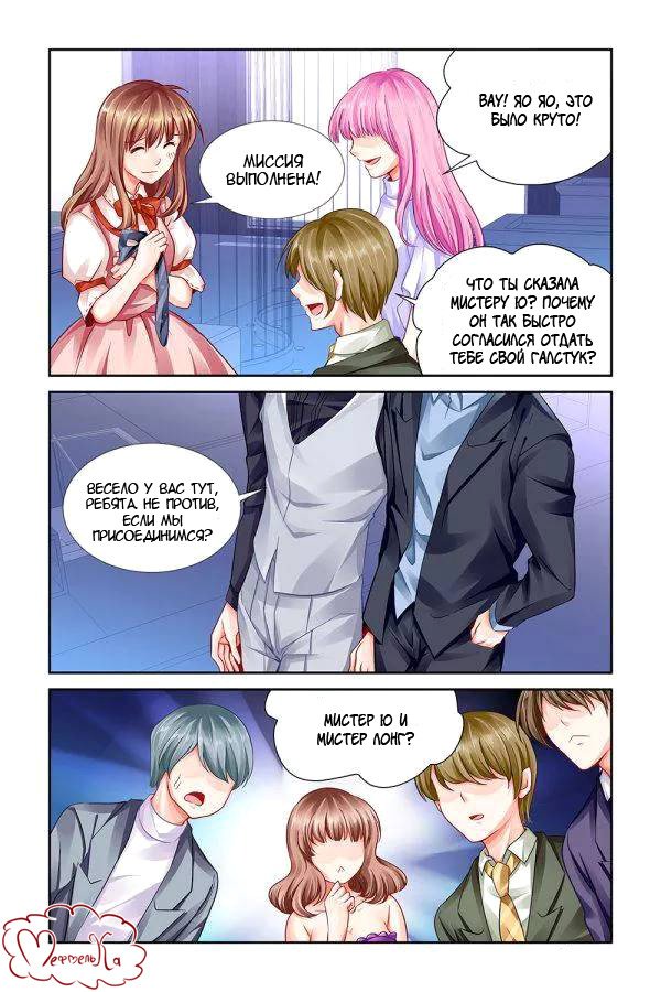 Манга Обжигающая невинная девушка - Глава 102 Страница 6