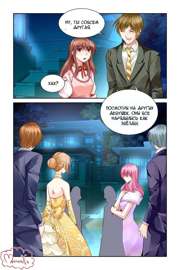 Манга Обжигающая невинная девушка - Глава 101 Страница 3