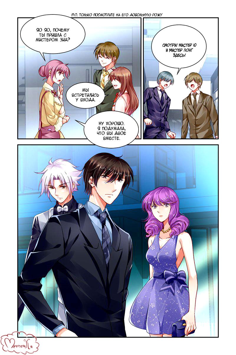 Манга Обжигающая невинная девушка - Глава 101 Страница 4