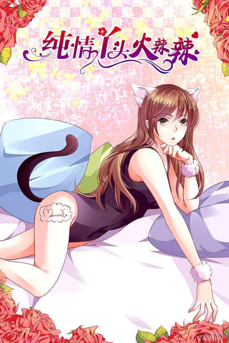 Манга Обжигающая невинная девушка - Глава 101 Страница 2