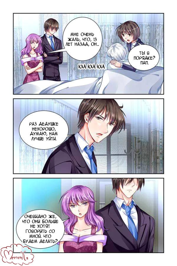 Манга Обжигающая невинная девушка - Глава 100 Страница 6