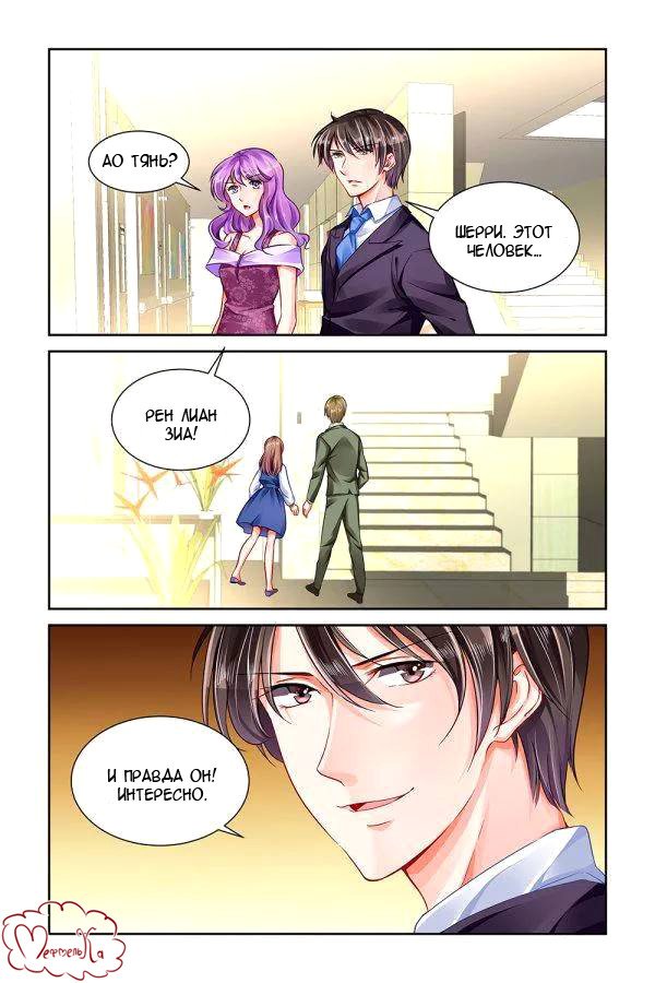 Манга Обжигающая невинная девушка - Глава 100 Страница 2