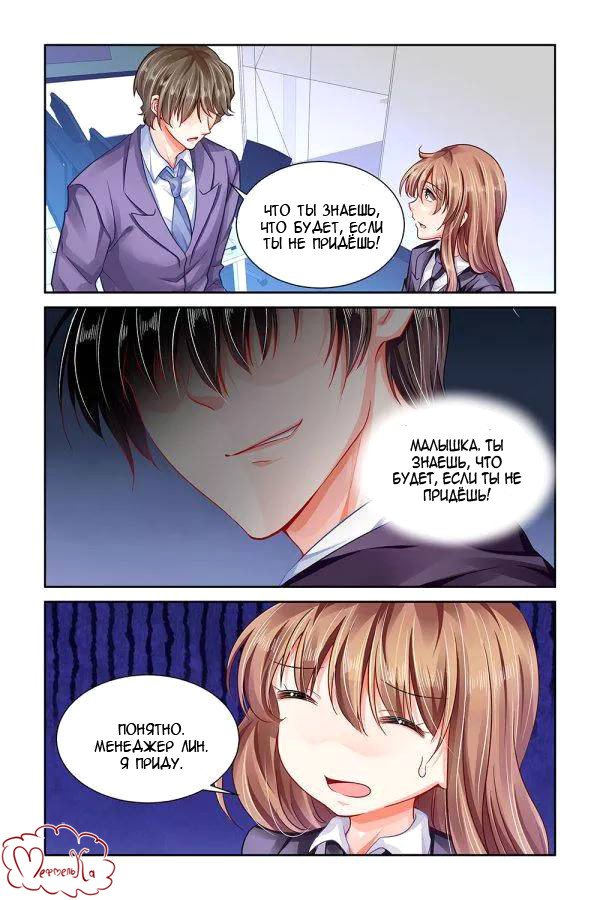 Манга Обжигающая невинная девушка - Глава 99 Страница 4