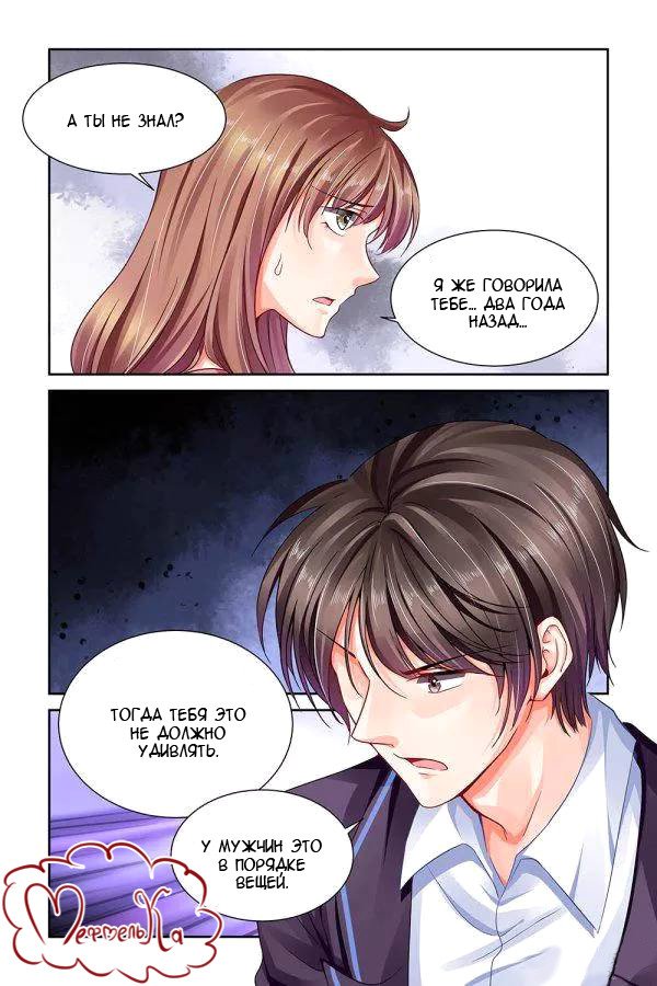 Манга Обжигающая невинная девушка - Глава 98 Страница 2