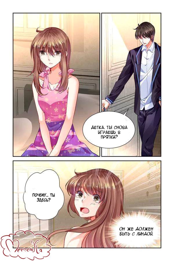Манга Обжигающая невинная девушка - Глава 97 Страница 6
