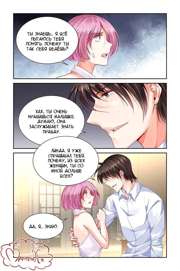 Манга Обжигающая невинная девушка - Глава 97 Страница 3