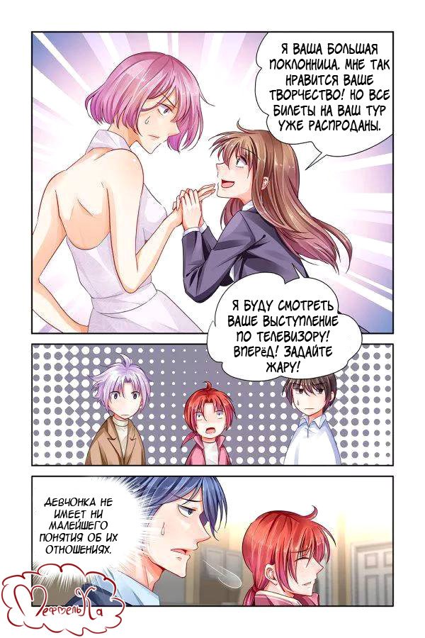 Манга Обжигающая невинная девушка - Глава 96 Страница 4