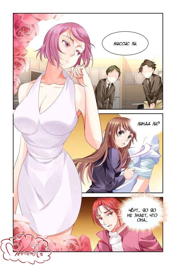 Манга Обжигающая невинная девушка - Глава 96 Страница 2