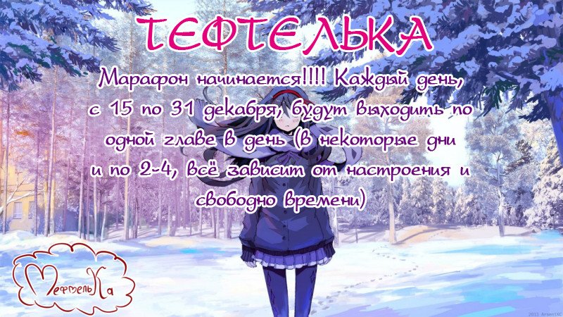 Манга Обжигающая невинная девушка - Глава 96 Страница 10