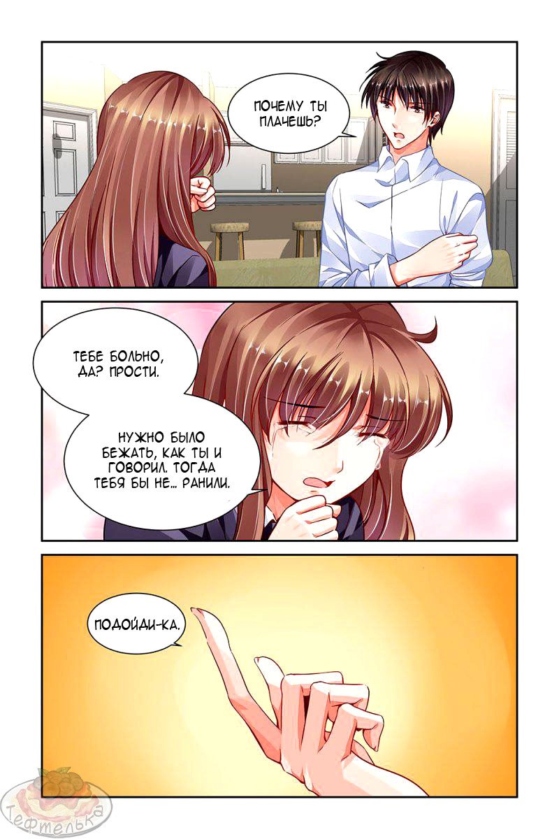 Манга Обжигающая невинная девушка - Глава 95 Страница 8