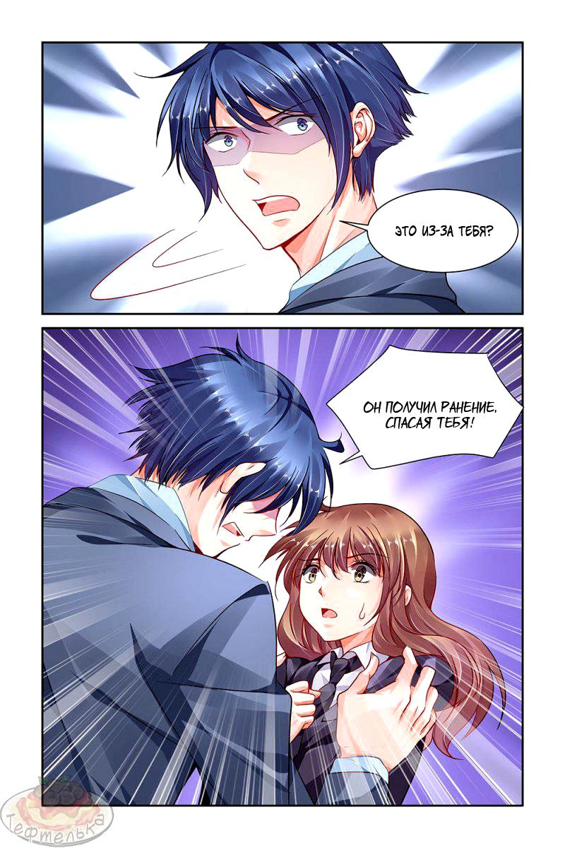 Манга Обжигающая невинная девушка - Глава 94 Страница 6