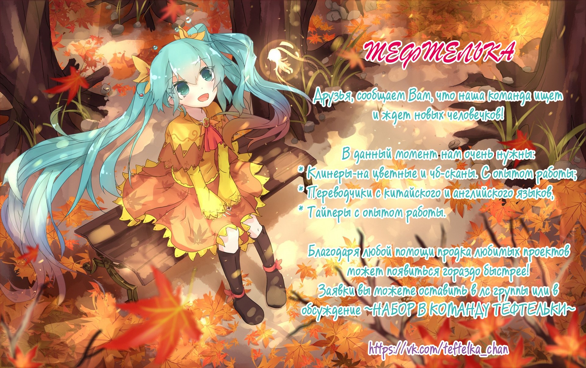 Манга Обжигающая невинная девушка - Глава 93 Страница 1