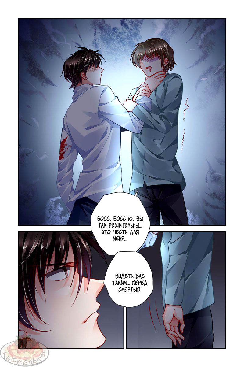 Манга Обжигающая невинная девушка - Глава 93 Страница 7